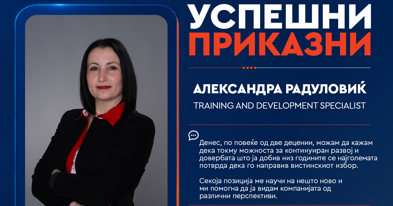 Успешни приказни - Александра Радуловиќ
