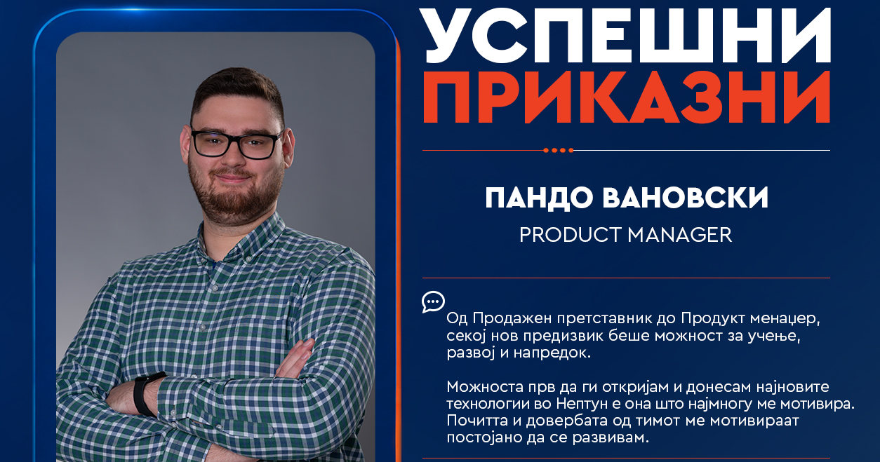 Успешни приказни - Пандо Вановски
