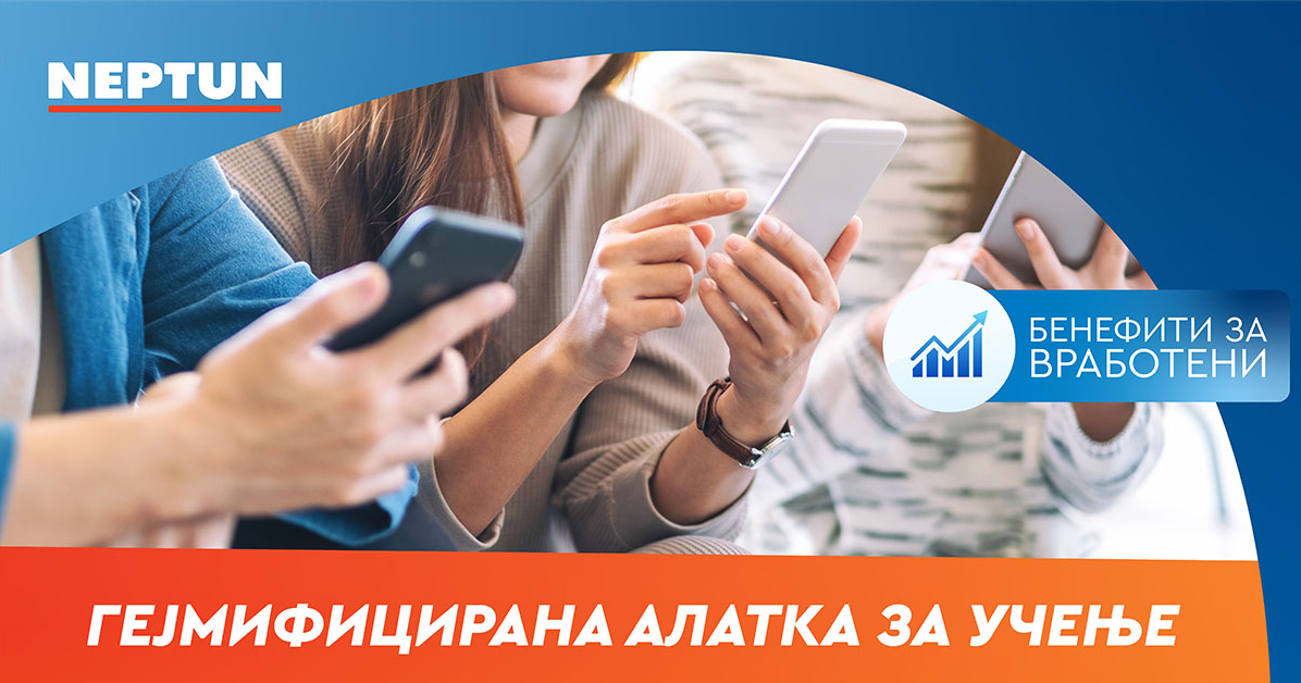 Гејмифицирана алатка за учење