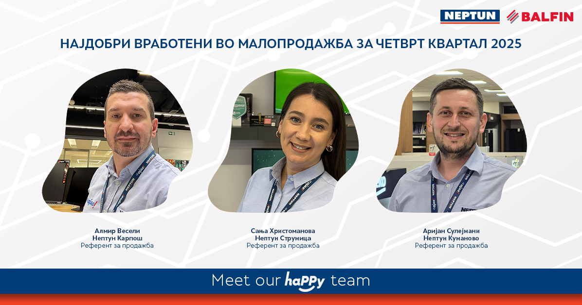 Најдобри вработени во малопродажба за Q4 2025