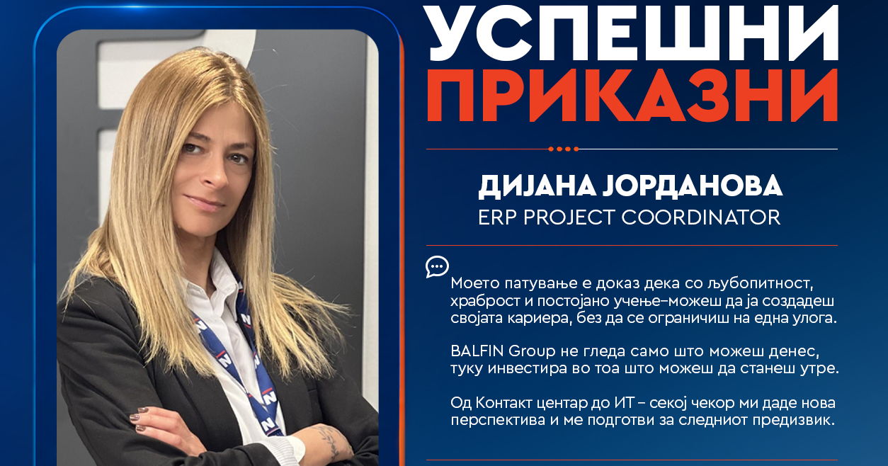 Успешни приказни - Дијана Јорданова