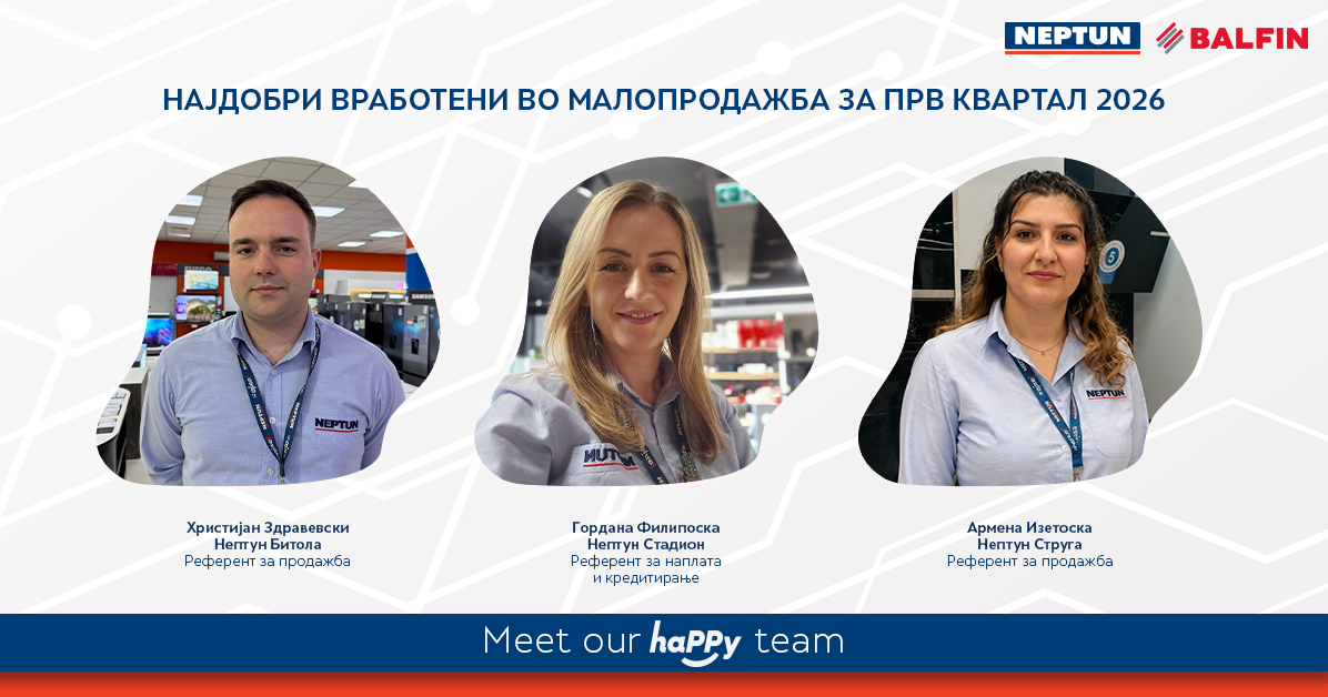 Најдобри вработени во малопродажба за Q1 2026